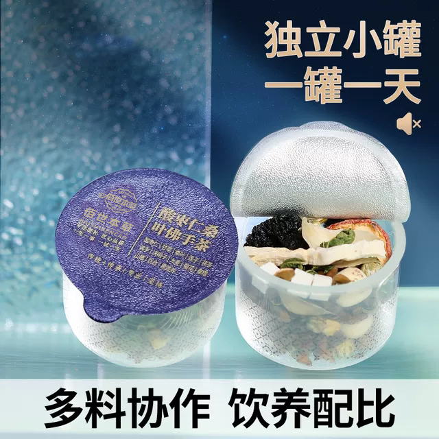 酸枣仁桑叶佛手茶(呼噜止鼾茶)